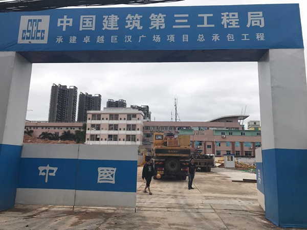 創(chuàng)新改造：東莞莞城區(qū)巨漢廣場項(xiàng)目