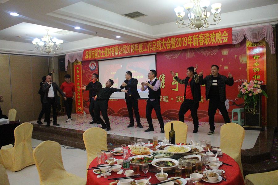 固力士2019年年會風采精彩瞬間