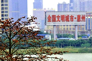 惠州固力士揚(yáng)帆起航 總經(jīng)銷成利建材瑞銀昌店正式開(kāi)業(yè)